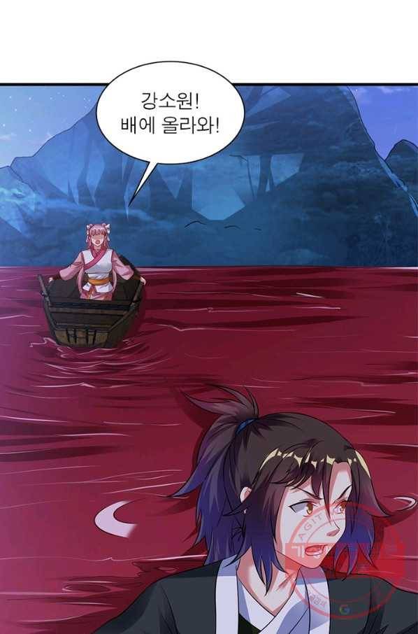 전승지존 31화 43