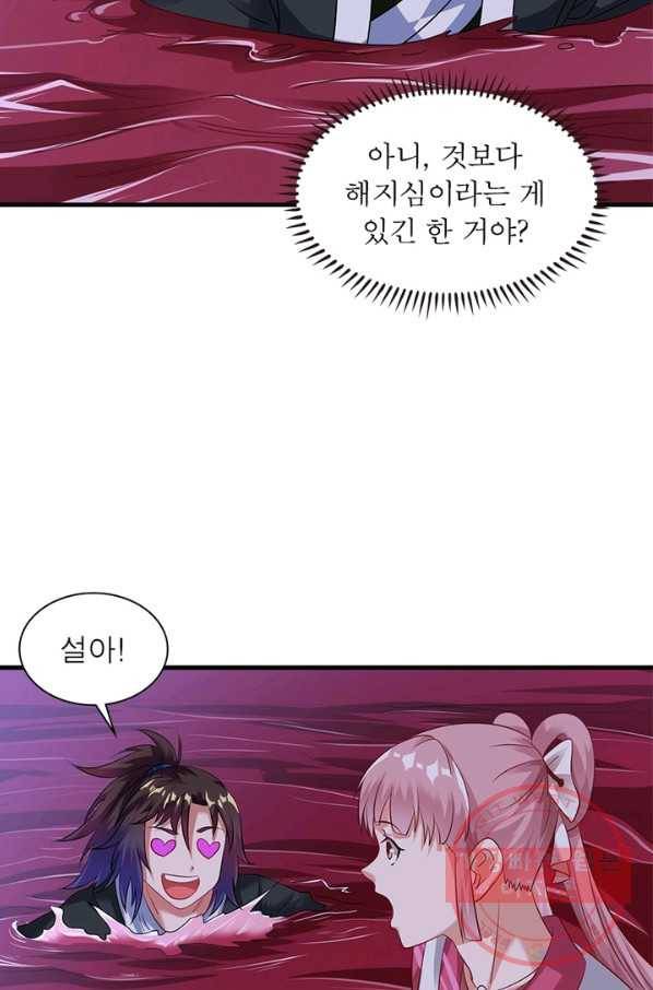 전승지존 31화 44
