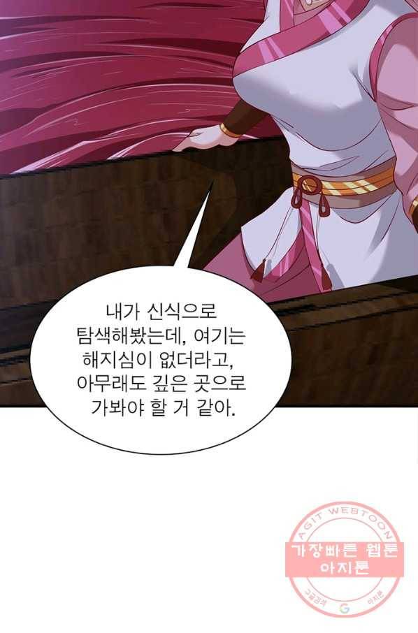 전승지존 31화 45