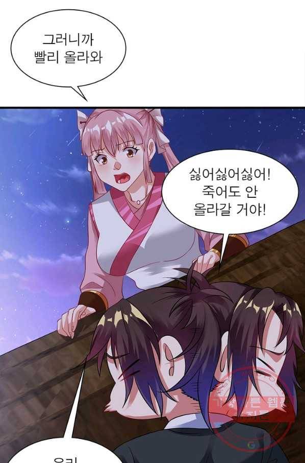 전승지존 31화 46
