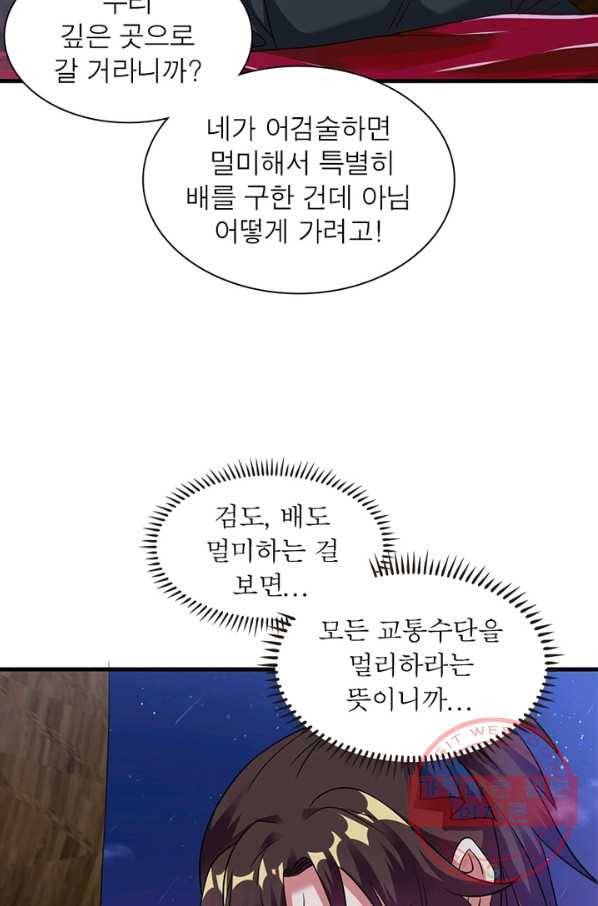 전승지존 31화 47