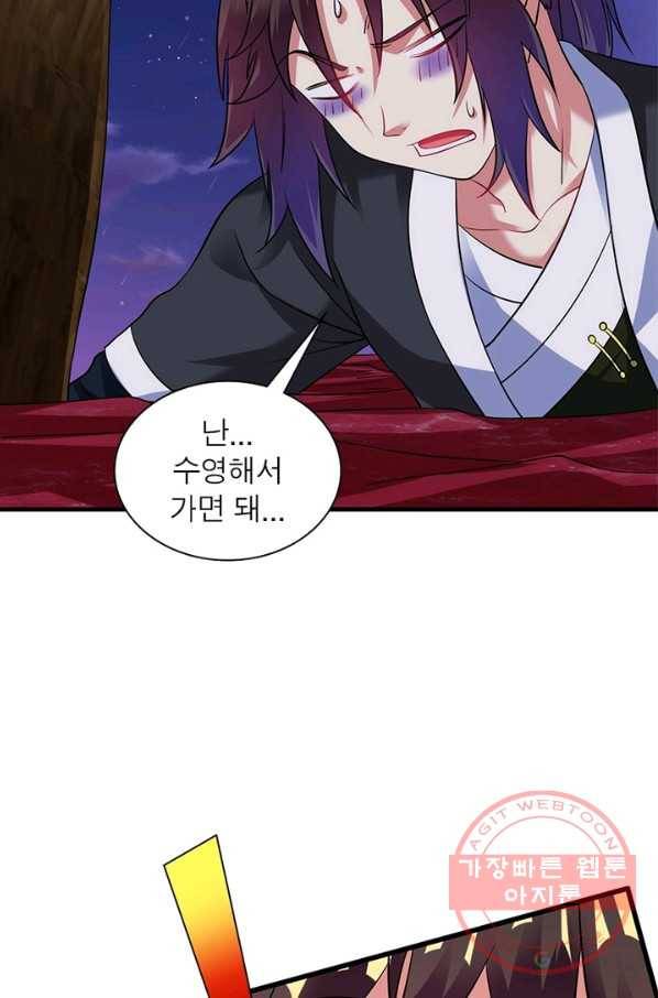 전승지존 31화 48