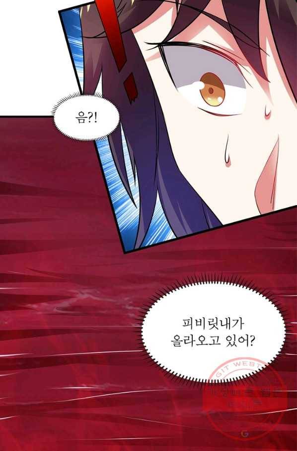 전승지존 31화 49