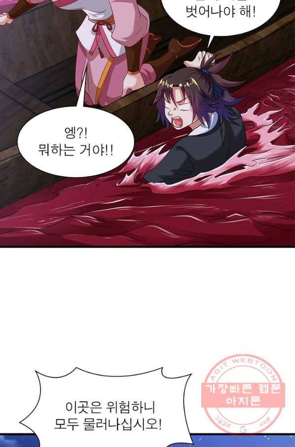 전승지존 31화 51