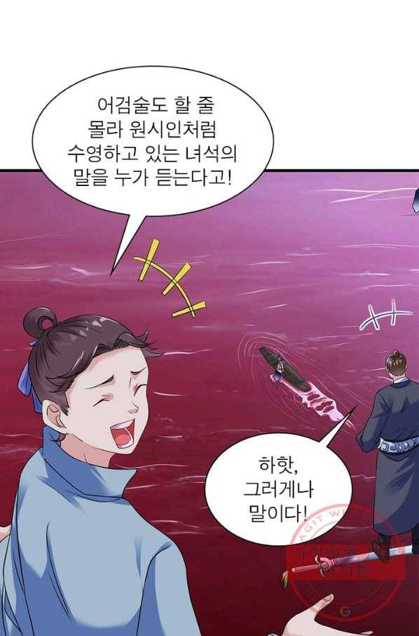 전승지존 31화 53