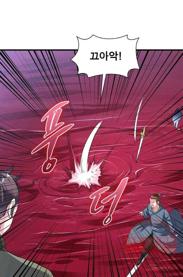 전승지존 31화 56