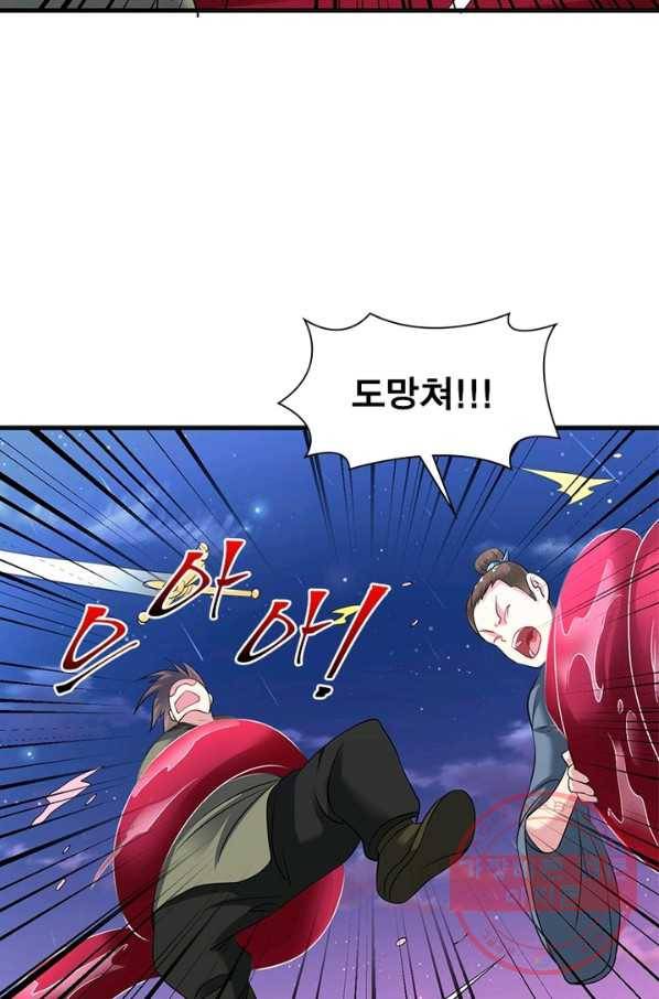 전승지존 31화 57