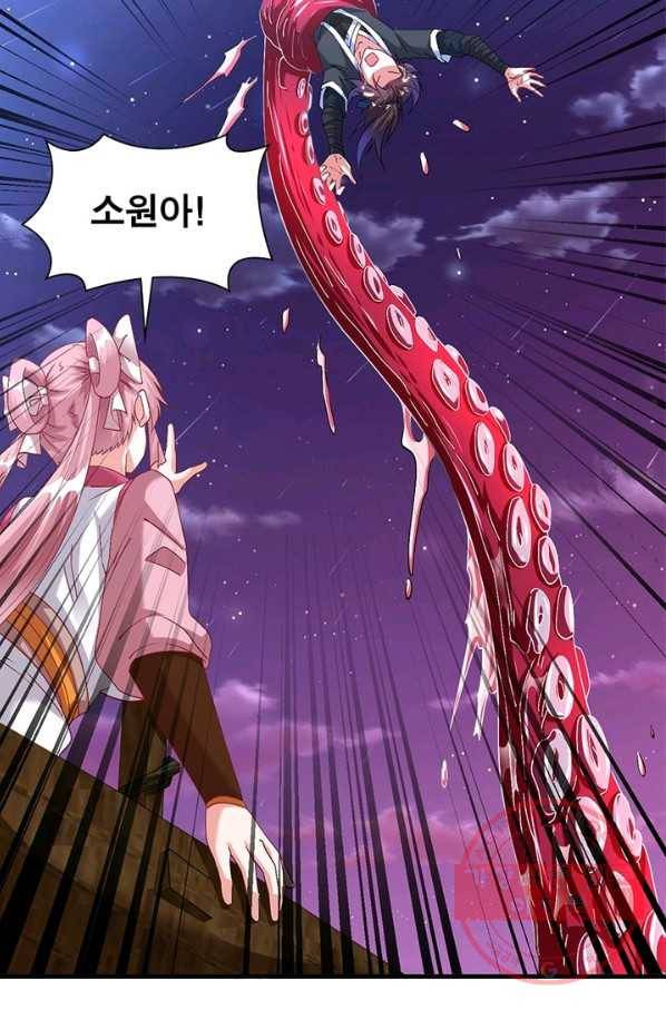 전승지존 31화 64