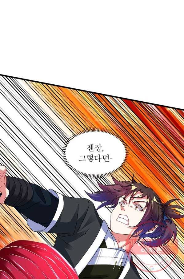 전승지존 31화 65