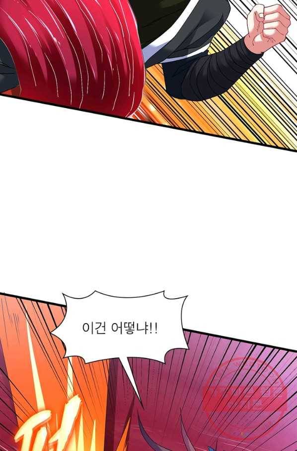 전승지존 31화 66