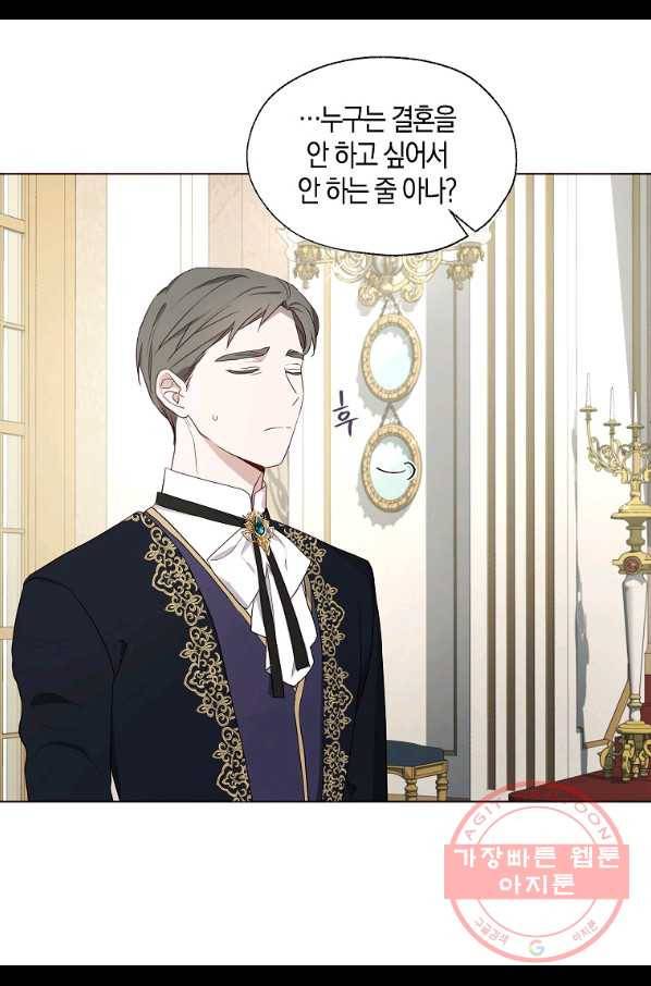 악당의 아빠를 꼬셔라 80화 10