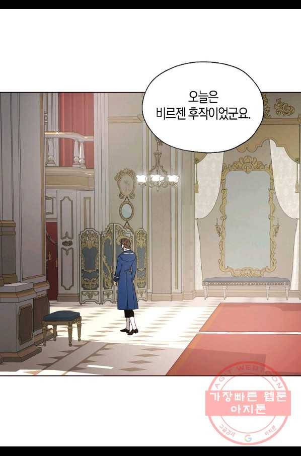 악당의 아빠를 꼬셔라 80화 12