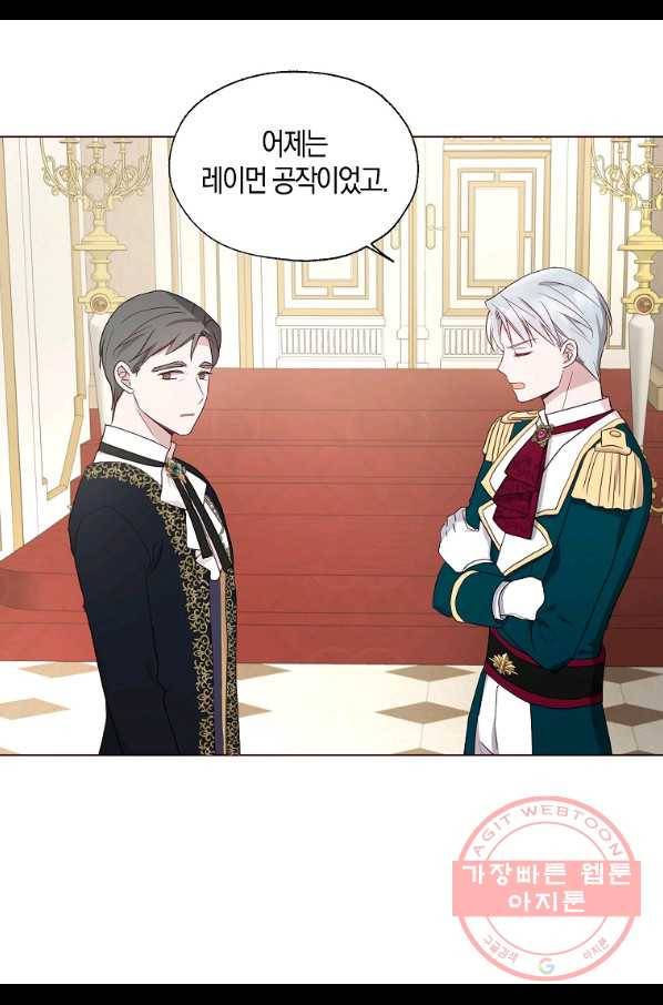 악당의 아빠를 꼬셔라 80화 13