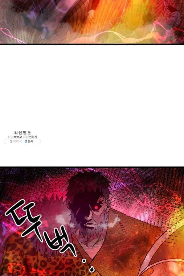 도사강호 76화 2