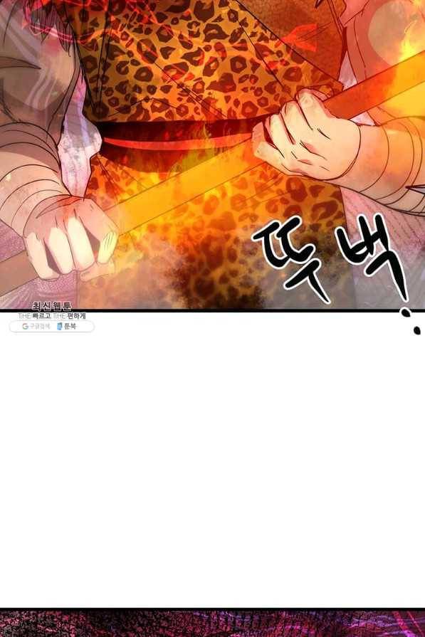 도사강호 76화 3