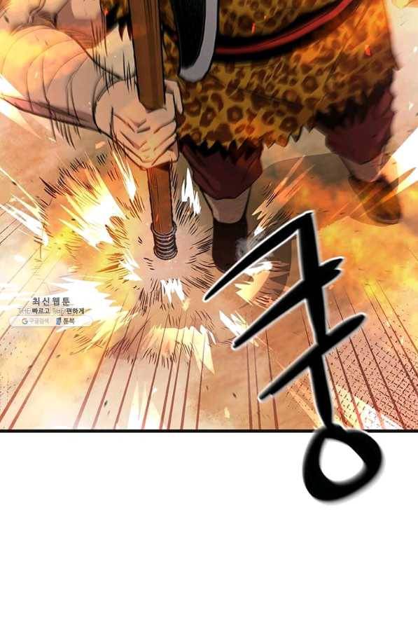 도사강호 76화 6