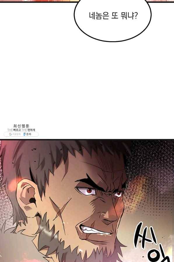 도사강호 76화 8