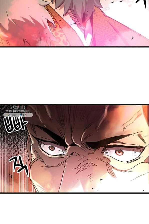 도사강호 76화 9