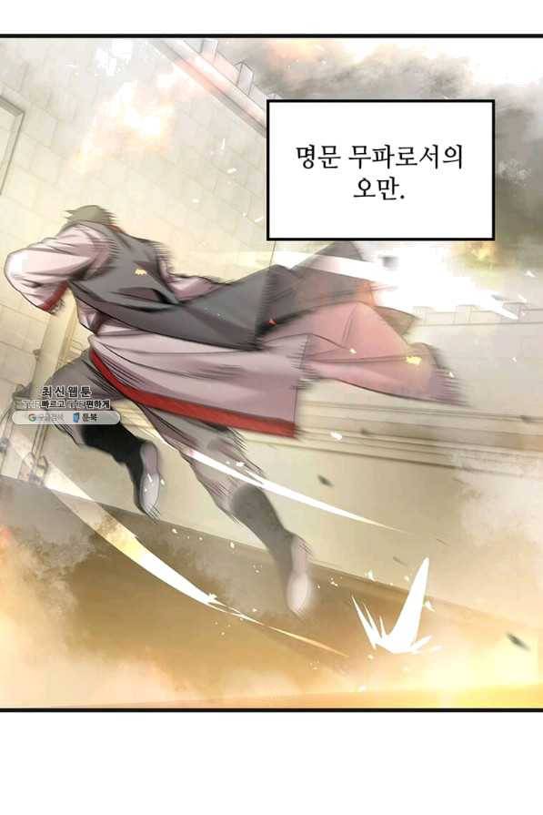 도사강호 76화 12