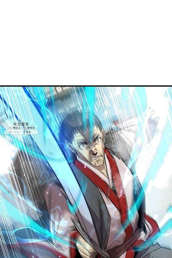 도사강호 76화 13