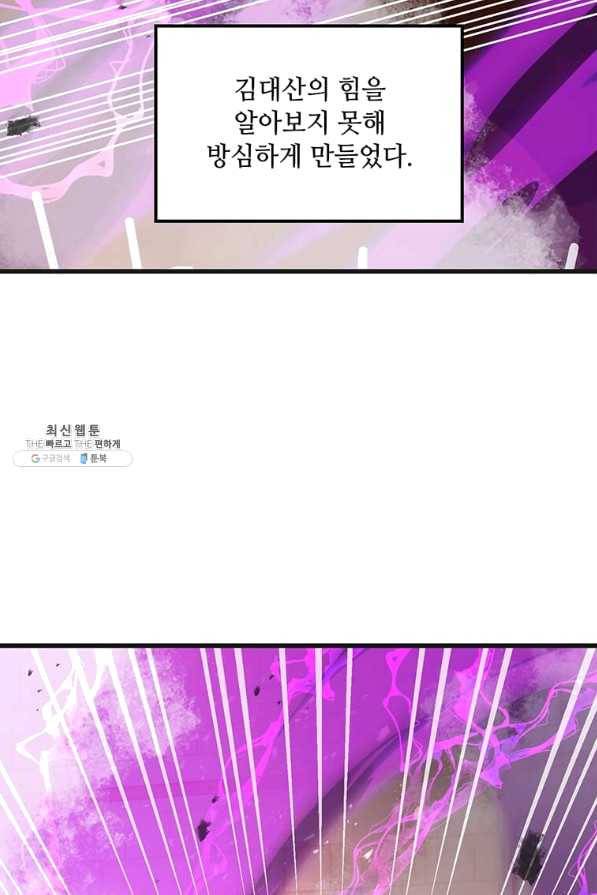 도사강호 76화 17