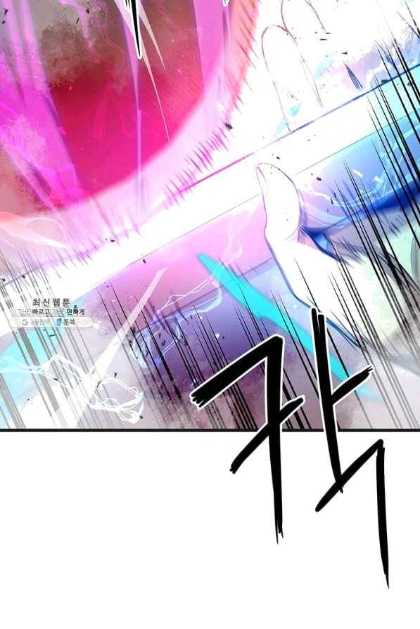 도사강호 76화 20