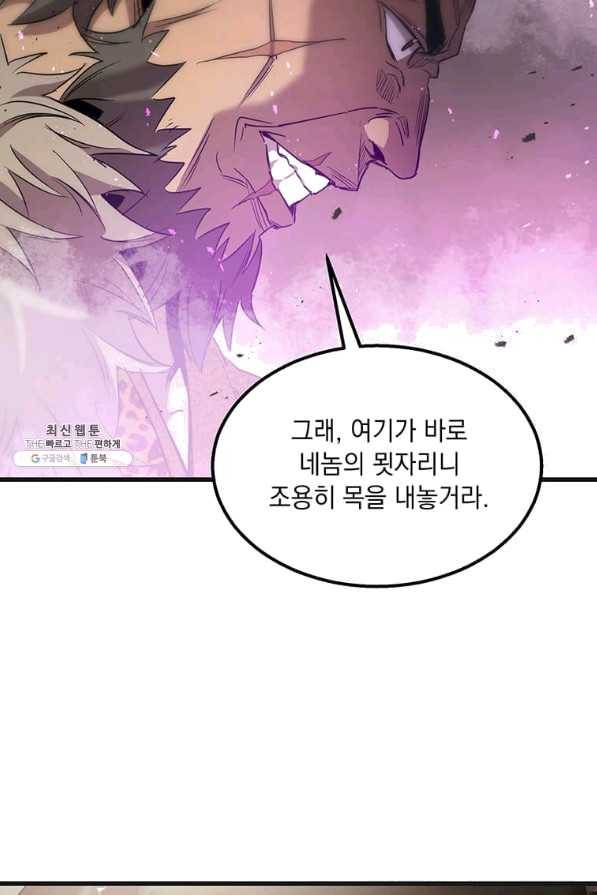 도사강호 76화 26