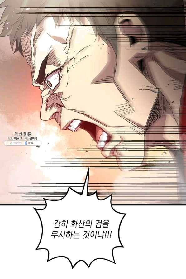 도사강호 76화 27