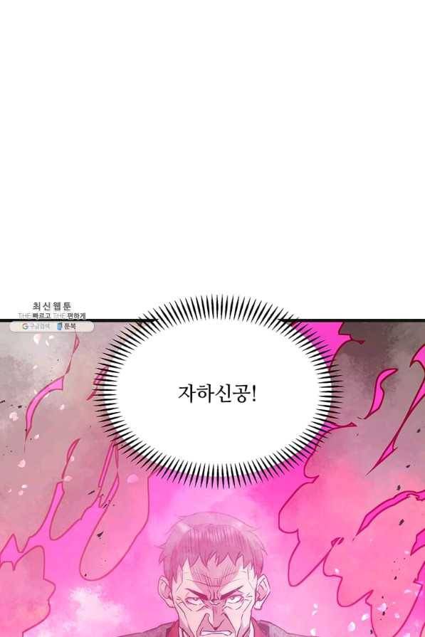 도사강호 76화 28