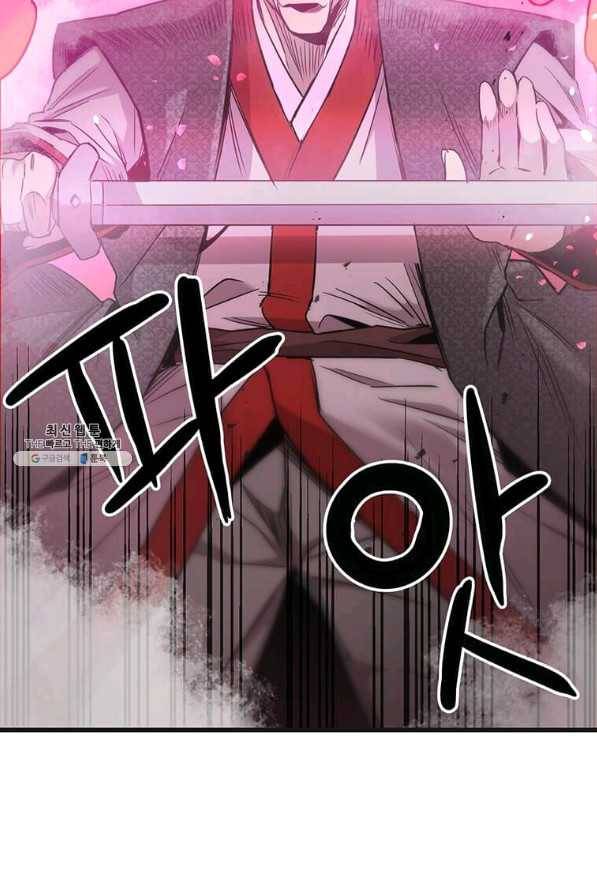 도사강호 76화 29