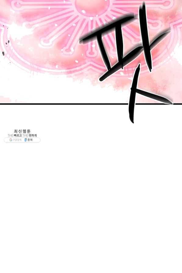 도사강호 76화 32