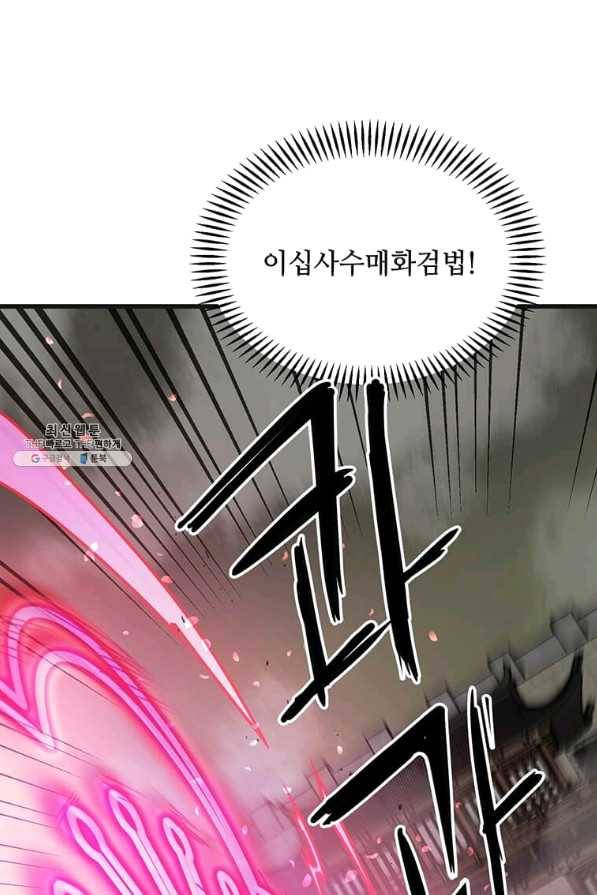 도사강호 76화 33