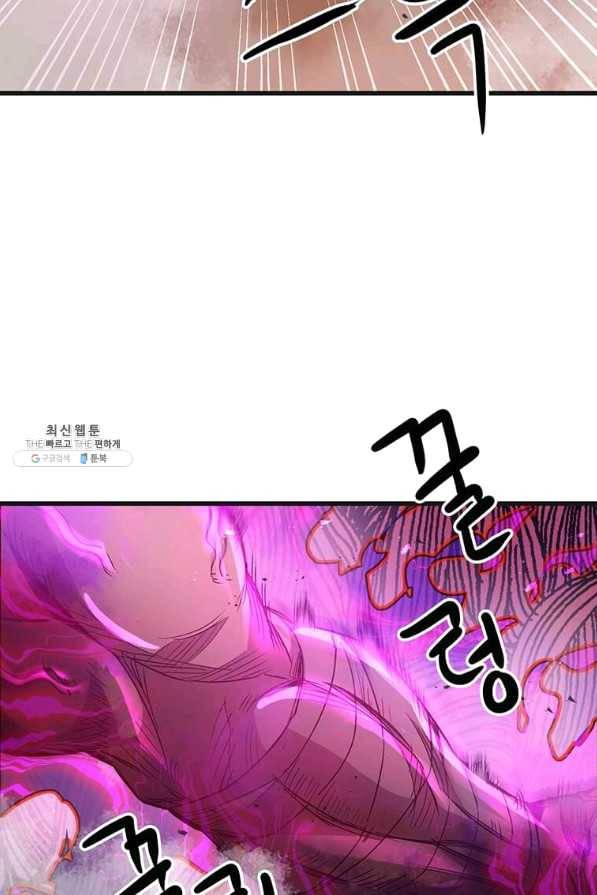 도사강호 76화 36