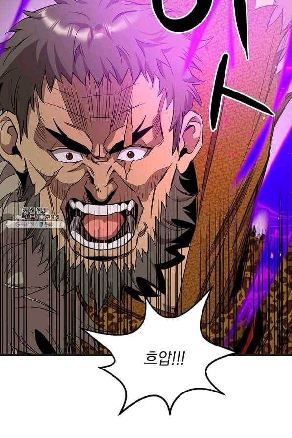 도사강호 76화 39