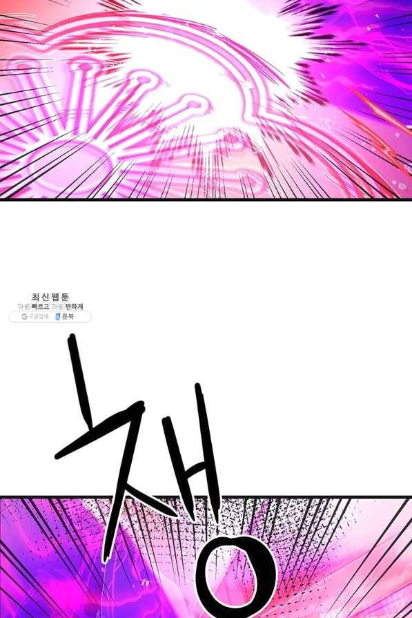 도사강호 76화 43