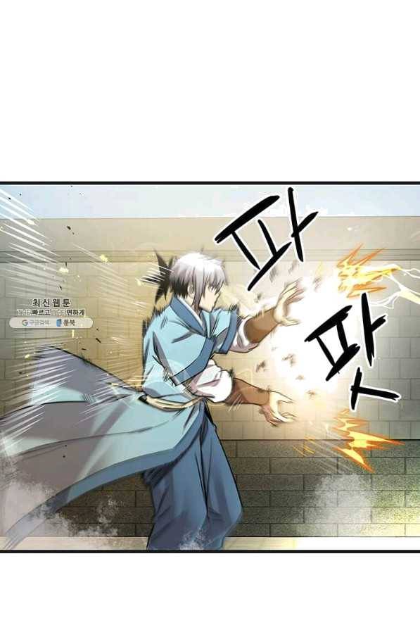 도사강호 76화 52