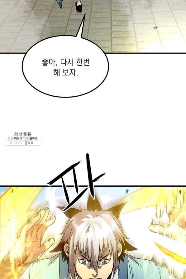 도사강호 76화 55
