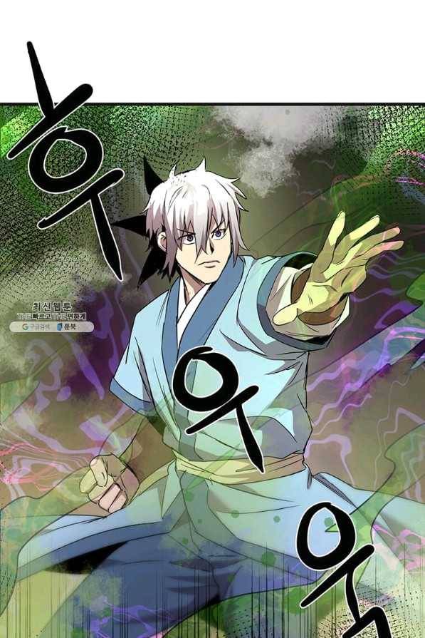 도사강호 76화 61