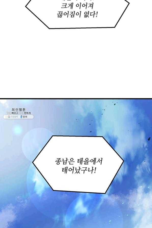 도사강호 76화 66