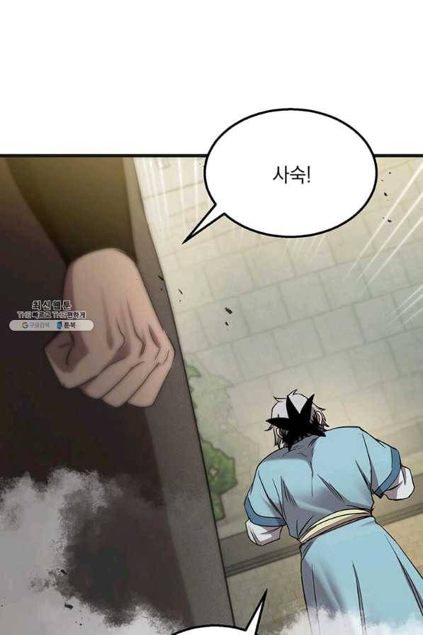 도사강호 76화 69