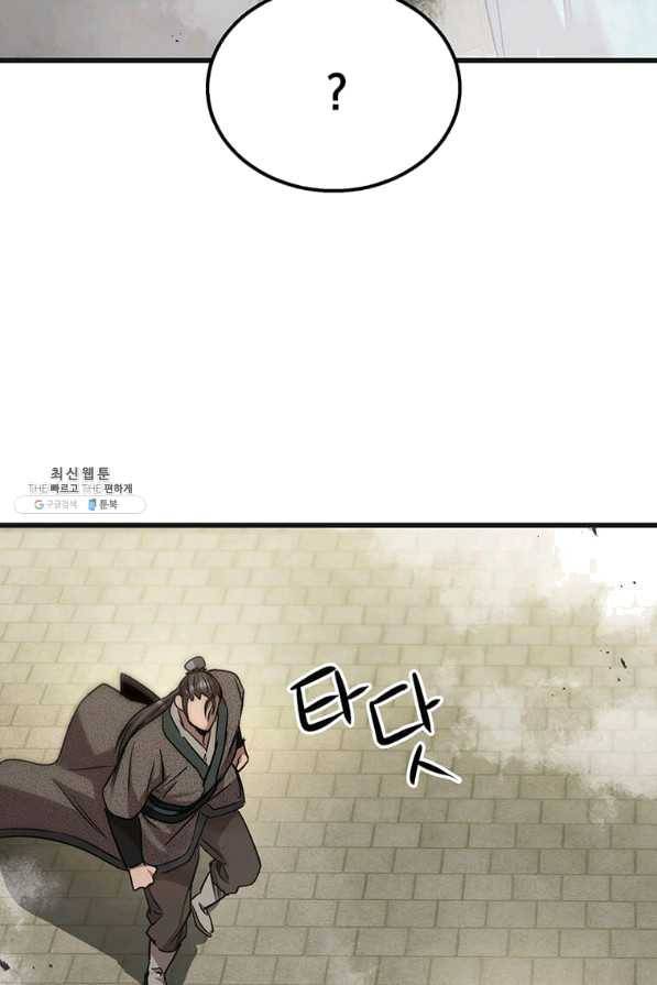 도사강호 76화 70
