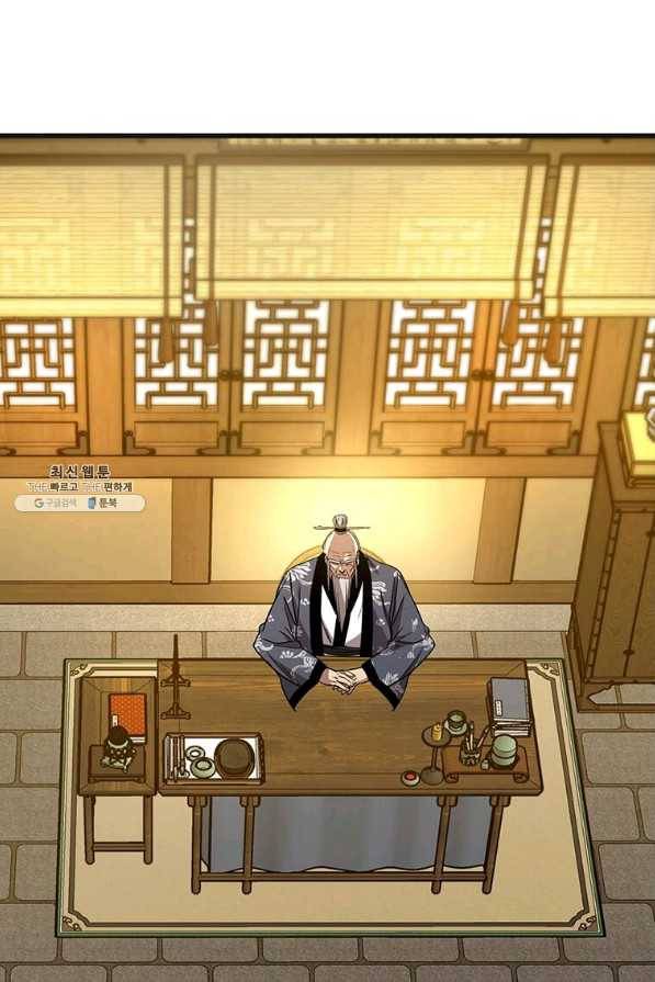도사강호 76화 75