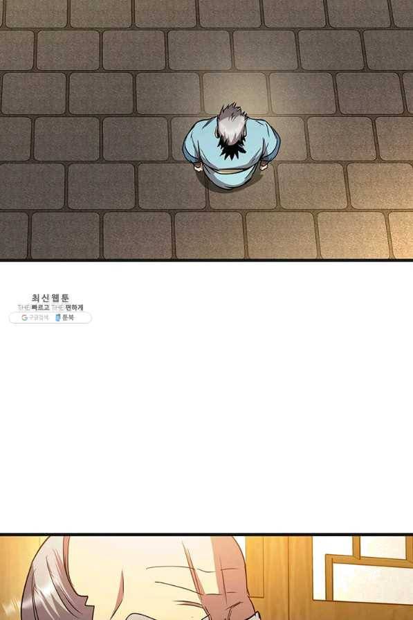 도사강호 76화 76