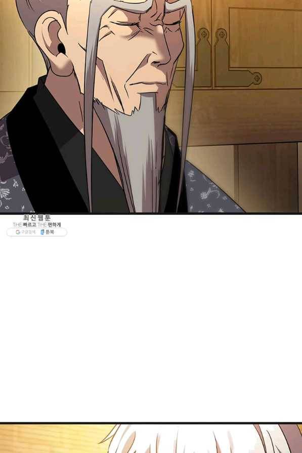 도사강호 76화 77