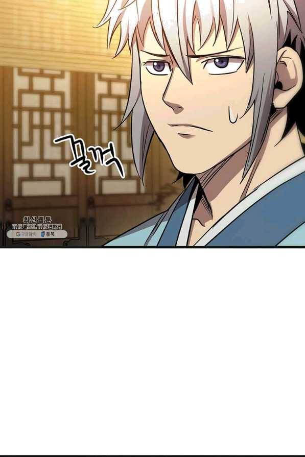 도사강호 76화 78