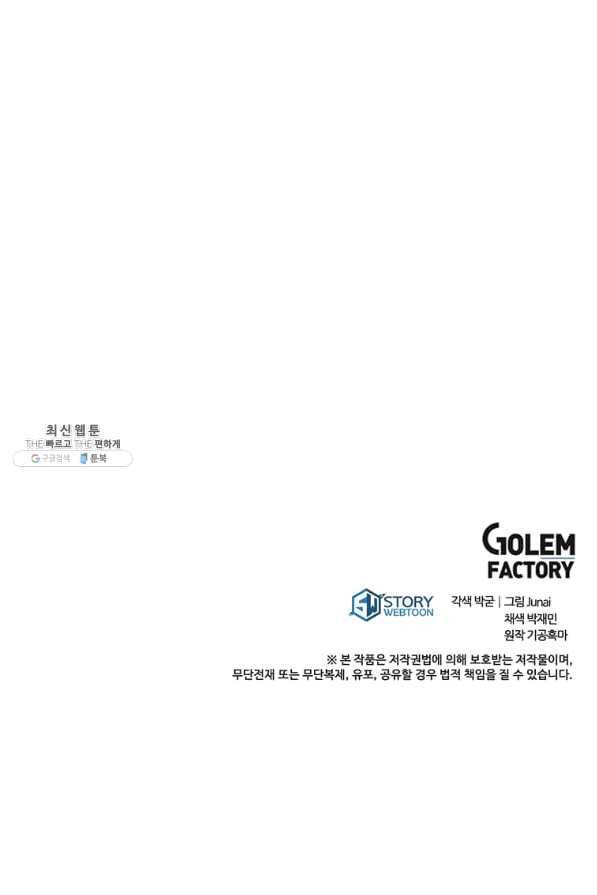 도사강호 76화 93
