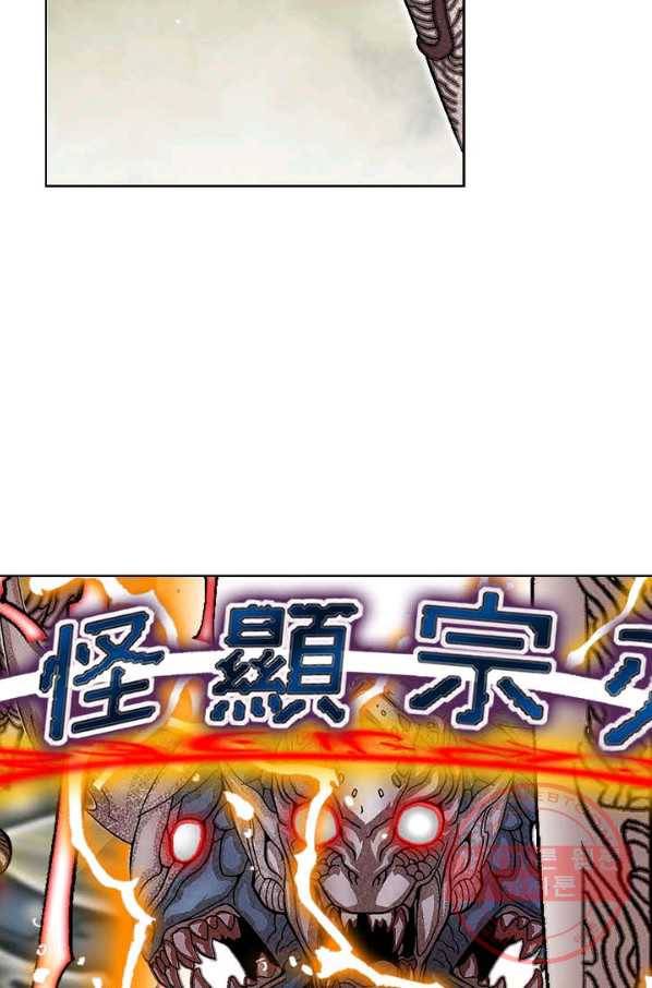 괴 325화 10