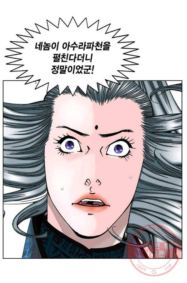 괴 325화 15