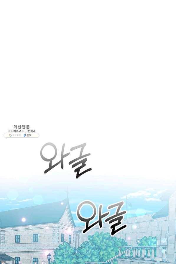 차 한잔 하실래요?? 23화 1