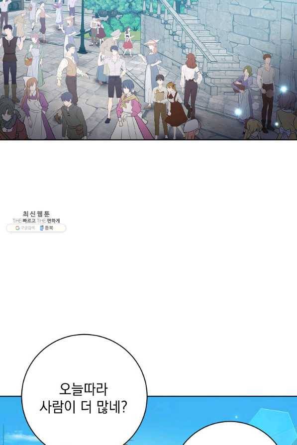 차 한잔 하실래요?? 23화 2